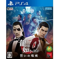 1.예상수령일 2-6일 이내 세가 용과 같이 0 맹세의 장소 - PS4 B00OYMY4S4 일본아마존추천, One Color_-, 상세 설명 참조0, 상세 설명 참조0