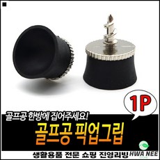 빨판공