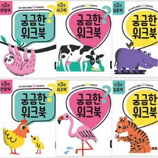 2세가베워크북