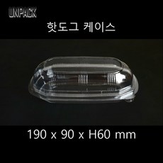 유앤팩 (사라다) 핫도그케이스 1박스 600개 일회용 투명 용기