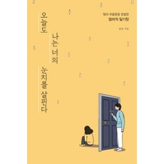 오늘도우울증을검색한나에게