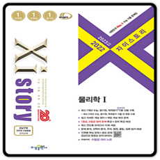 자이스토리물리1