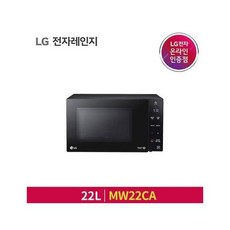 [롯데백화점] [LG전자] LG전자 스마트 인버터 전자레인지 22L MW22CA