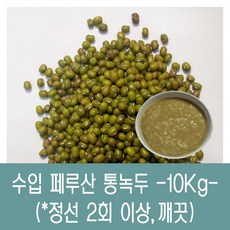 통녹두20kg