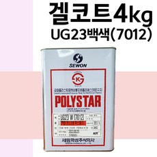 FRP 겔코트 4kg 흰색 청색, 겔코트 흰색 4kg