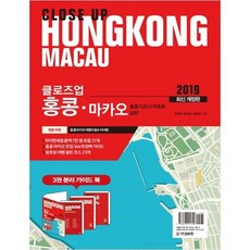 [에디터] 클로즈업 홍콩 마카오 2019 홍콩 디즈니 리조트 심