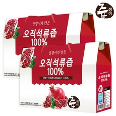 가화원석류즙