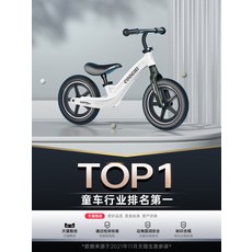 벨런스두발자전거