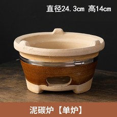 일본 화로구이 가정용 그릴 원형 탁상 구이용 화로, 가선 숯난로 라지+그릴, 1개