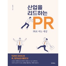메이킹북스불온한사람들