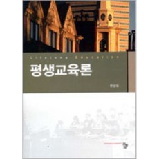 화법교육론