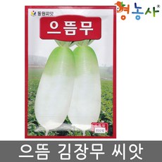 무씨