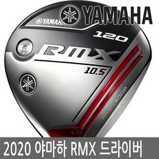 야마하rmx220드라이버