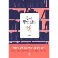 곁에두고읽는그리스신화