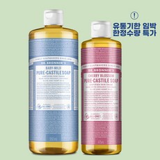 닥터브로너스유통기한임박