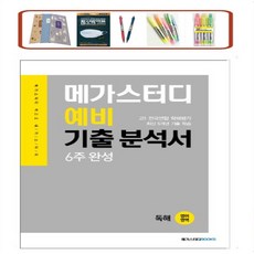 예비고1영어문제집