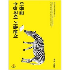 이동글수능국어
