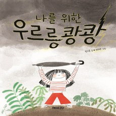나를팔로우하지마세요