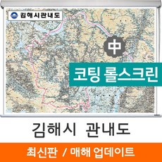 [지도코리아] 김해시 관내도 150*  김해 지도 전도 리뷰후기