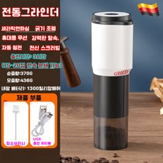GBED 독일 블랙 캠핑 커피그라인더 전동그라인더 원두그라인더 자동 휴대용 가정용 사무실, ZT-005, 1개