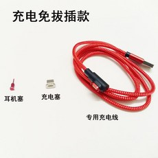 적용 OPPORENO3PRO 이어폰 공 충전구 충전가능 금속 소켓 부품 뚜껑, T레드 이어폰 팁 _충전 팁 충전 면