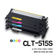 [삼성정품] 레이저 프린터 토너 CLT-515S / SL-C515 SL-C515W SL-C565W SL-C565FW