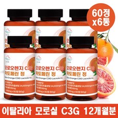 순수한줌 모로실 이탈리아 모로 오렌지 C3G 락토페린 정