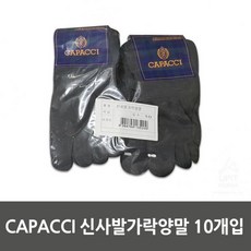 capacci발가락양말