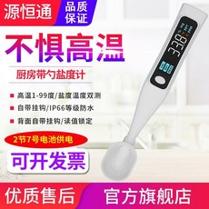 디지털 염도계 휴대용 염도측정기 고정밀 염분 테스터, B. YHT10F범위0-10(소금물/케이터링), 1개