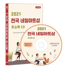 2021네일아트책