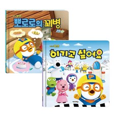 뽀로로헝겊놀이책