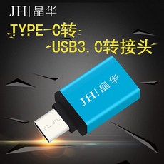 휴대폰젠더 OTG변환잭 Type-C전환 USB안드로이드 케이블 tpc스마트폰 U ogt연결 otc플러그, C01-그외