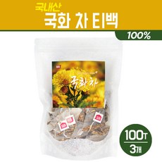 국화차 티백 100% 국산 감국차 건국화 건조 국화꽃 차 들국화꽃 전통차 식용 국화 말린 국화잎 건강차 대용량, 국산 국화차 티백 100T, 3개