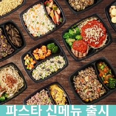 1+1+1 VS 더바른 다이어트 도시락 외 최다 21종 골라담기 [파스타 신제품 출시], 프리미엄6팩(01~06)+파스타3팩