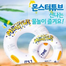 2인용보트튜브어린이