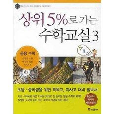 상위5%한국사