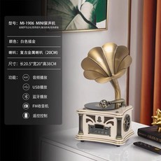 클래식 LP 플레이어 인테리어 나팔관 앰프 장비 오디오 빈티지, 8. 1906모델 화이트/고출력모델