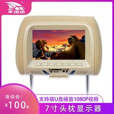 헤드레스트디스플레이