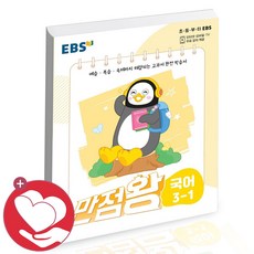 만점왕영어
