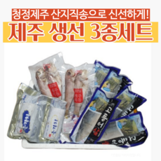 제주동문시장갈치택배