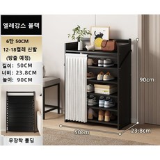 무타공마켓 무조립 1초설치 견고한 접이식 현관 신발정리대 간이 신발장 블랙 간이 신발장 경제적인 방진 무설치 수납 신발장 렌탈 자체 가리개 선반 가정용, 6단 50CM, 1개