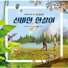 초등자연관찰책