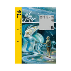 뮤지컬은하철도의밤