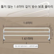 철제 2층 침대 안전가드 난간 안전바 펜스 벙커침대 병원 노인 낙상 가드레일, 4. 흰색 160cm (U자형), 1개