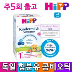 힙 킨더밀쉬 1단계 분유, 1통