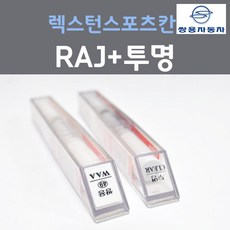 렉스턴스포츠인치업