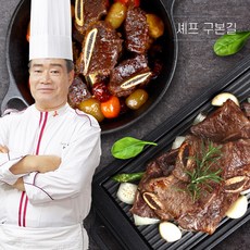 구본길 양념 LA갈비 450g5팩+구본길 양념 사태갈비찜 450g3팩 / 총 8팩 (총중량 : 3.6kg), LA갈비5팩+사태갈비찜3팩