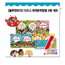 세계문화놀이세트