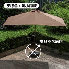 반원형 야외 어닝 파라솔 방수 차양막 테라스 정원 캠핑 휴대용 이동식 접이식 간편, 베이스없는 백미 만두
