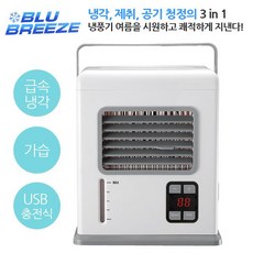 aircooler